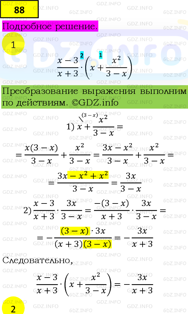 Фото подробного решения: Номер №88 из ГДЗ по Алгебре 9 класс: Мерзляк А.Г.