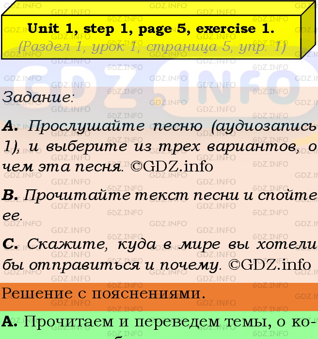 Фото подробного решения: Unit 1, Step 1, Номер 1 из ГДЗ по Английскому языку 9 класс: Афанасьева (Учебник Rainbow)