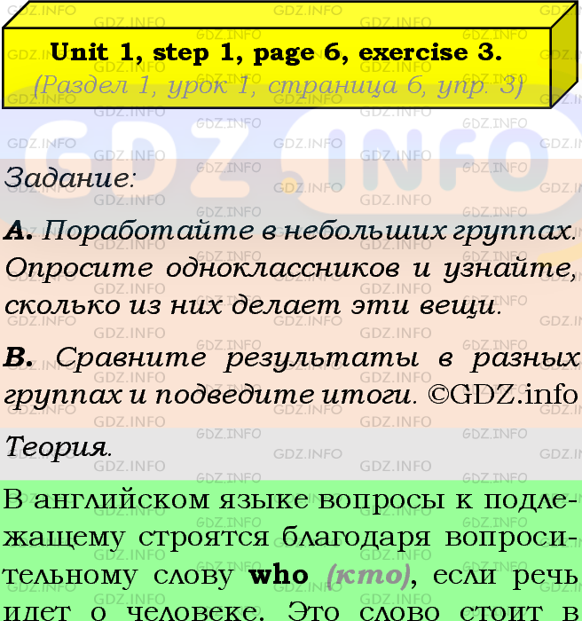 Фото подробного решения: Unit 1, Step 1, Номер 3 из ГДЗ по Английскому языку 9 класс: Афанасьева (Учебник Rainbow)