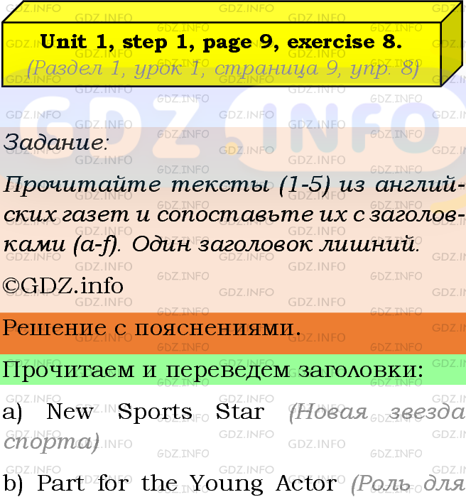 Фото подробного решения: Unit 1, Step 1, Номер 8 из ГДЗ по Английскому языку 9 класс: Афанасьева (Учебник Rainbow)