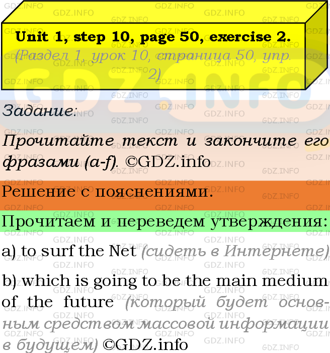 Фото подробного решения: Unit 1, Step 10, Номер 2 из ГДЗ по Английскому языку 9 класс: Афанасьева (Учебник Rainbow)