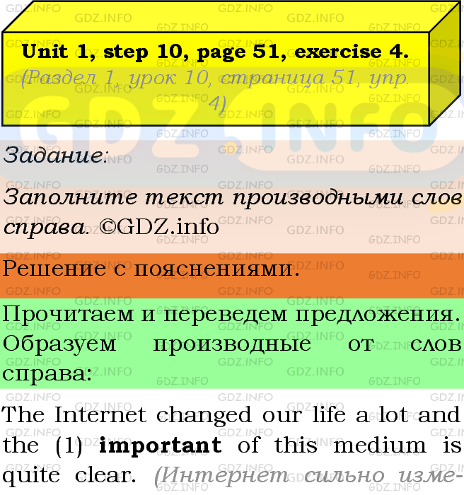 Фото подробного решения: Unit 1, Step 10, Номер 4 из ГДЗ по Английскому языку 9 класс: Афанасьева (Учебник Rainbow)