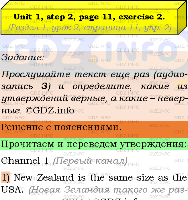 Фото подробного решения: Unit 1, Step 2, Номер 2 из ГДЗ по Английскому языку 9 класс: Афанасьева (Учебник Rainbow)