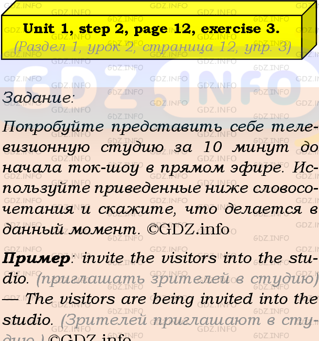 Фото подробного решения: Unit 1, Step 2, Номер 3 из ГДЗ по Английскому языку 9 класс: Афанасьева (Учебник Rainbow)