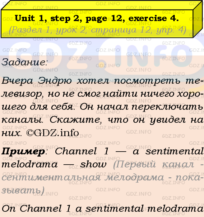 Фото подробного решения: Unit 1, Step 2, Номер 4 из ГДЗ по Английскому языку 9 класс: Афанасьева (Учебник Rainbow)