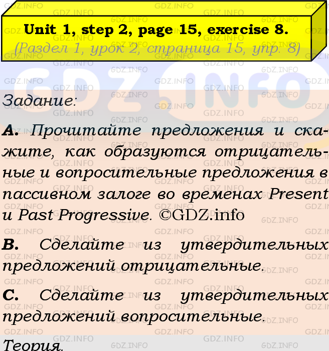 Фото подробного решения: Unit 1, Step 2, Номер 8 из ГДЗ по Английскому языку 9 класс: Афанасьева (Учебник Rainbow)