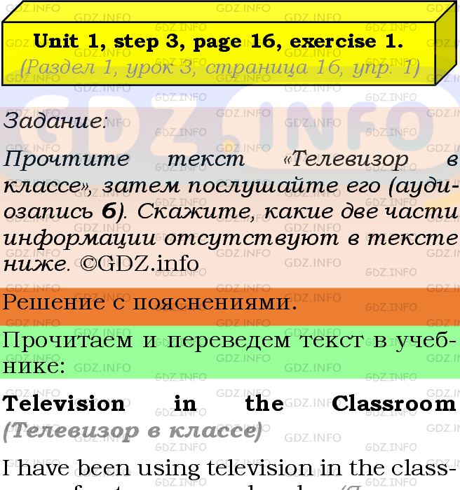 Фото подробного решения: Unit 1, Step 3, Номер 1 из ГДЗ по Английскому языку 9 класс: Афанасьева (Учебник Rainbow)