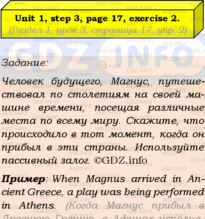 Фото подробного решения: Unit 1, Step 3, Номер 2 из ГДЗ по Английскому языку 9 класс: Афанасьева (Учебник Rainbow)
