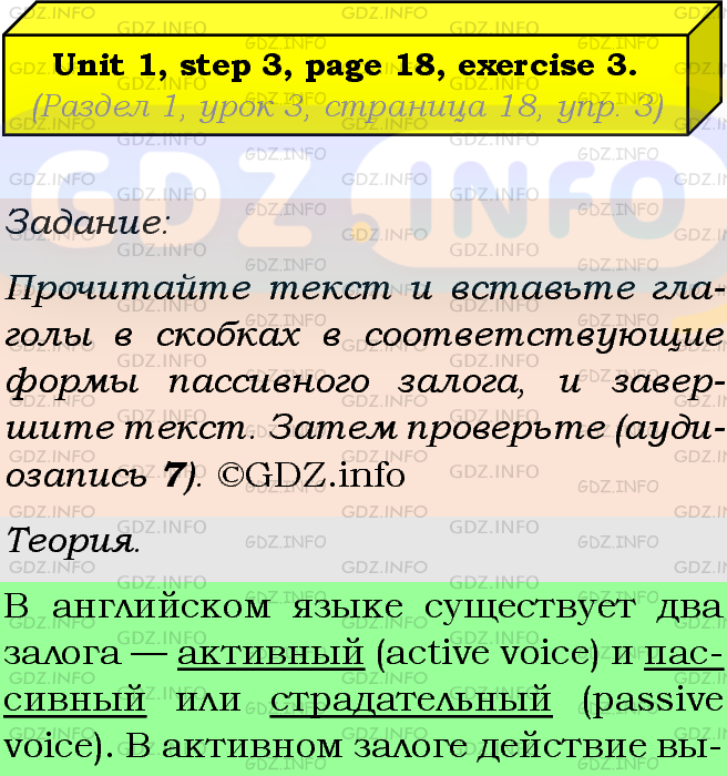 Фото подробного решения: Unit 1, Step 3, Номер 3 из ГДЗ по Английскому языку 9 класс: Афанасьева (Учебник Rainbow)