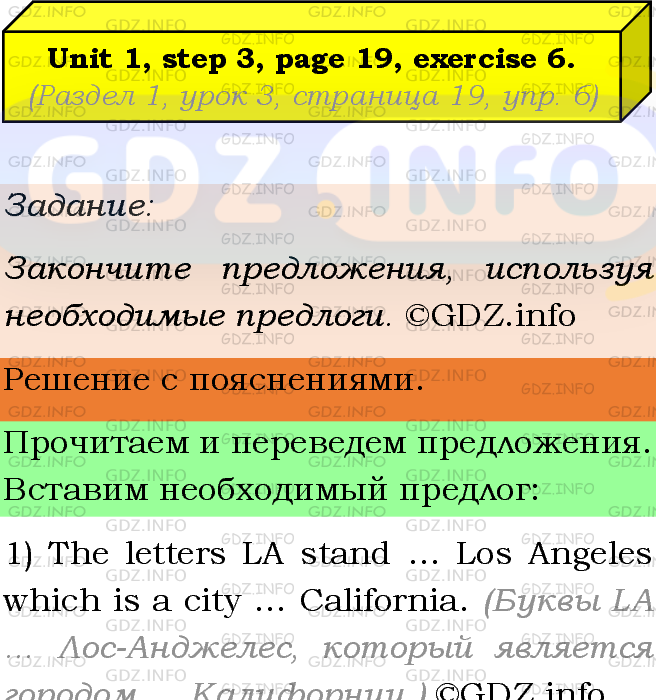 Фото подробного решения: Unit 1, Step 3, Номер 6 из ГДЗ по Английскому языку 9 класс: Афанасьева (Учебник Rainbow)