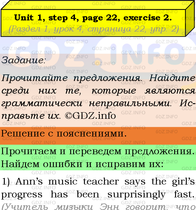 Фото подробного решения: Unit 1, Step 4, Номер 2 из ГДЗ по Английскому языку 9 класс: Афанасьева (Учебник Rainbow)