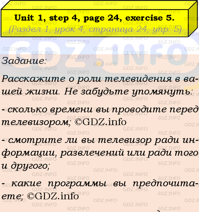 Фото подробного решения: Unit 1, Step 4, Номер 5 из ГДЗ по Английскому языку 9 класс: Афанасьева (Учебник Rainbow)
