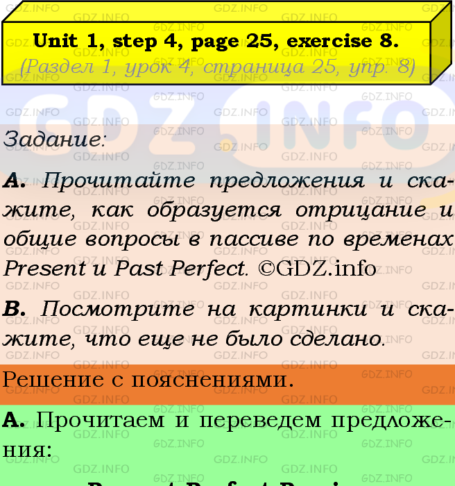 Фото подробного решения: Unit 1, Step 4, Номер 8 из ГДЗ по Английскому языку 9 класс: Афанасьева (Учебник Rainbow)