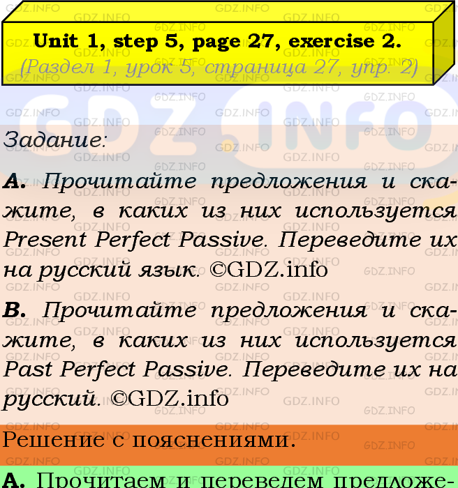 Фото подробного решения: Unit 1, Step 5, Номер 2 из ГДЗ по Английскому языку 9 класс: Афанасьева (Учебник Rainbow)