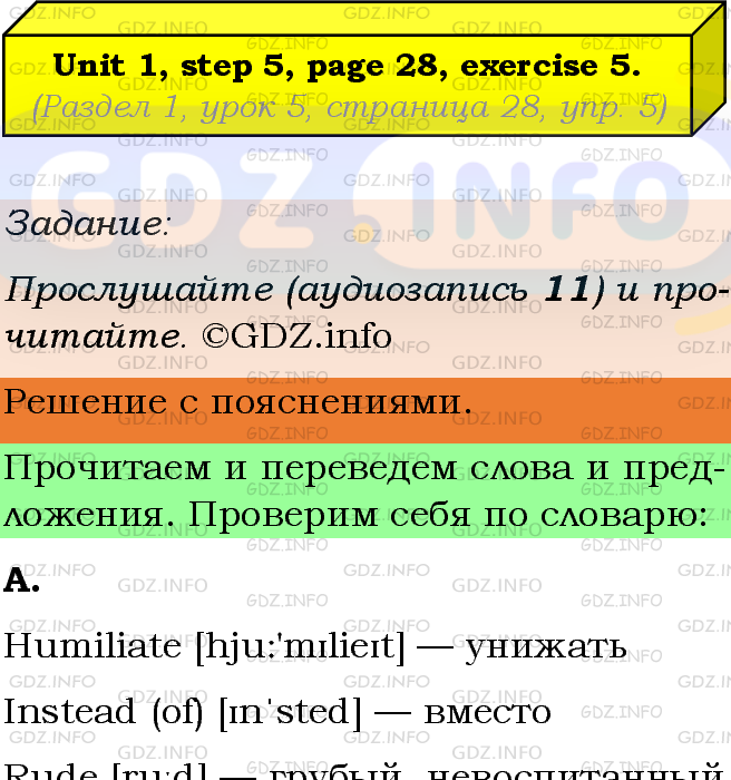 Фото подробного решения: Unit 1, Step 5, Номер 5 из ГДЗ по Английскому языку 9 класс: Афанасьева (Учебник Rainbow)