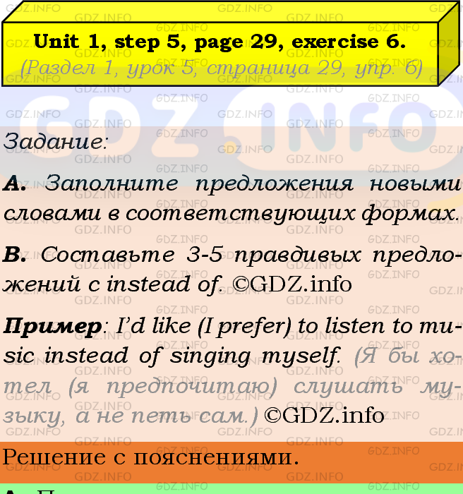 Фото подробного решения: Unit 1, Step 5, Номер 6 из ГДЗ по Английскому языку 9 класс: Афанасьева (Учебник Rainbow)