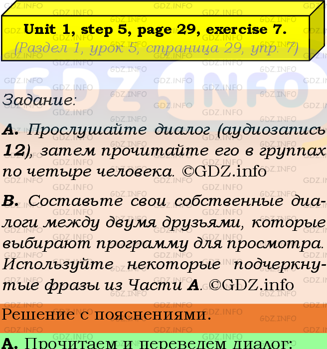 Фото подробного решения: Unit 1, Step 5, Номер 7 из ГДЗ по Английскому языку 9 класс: Афанасьева (Учебник Rainbow)