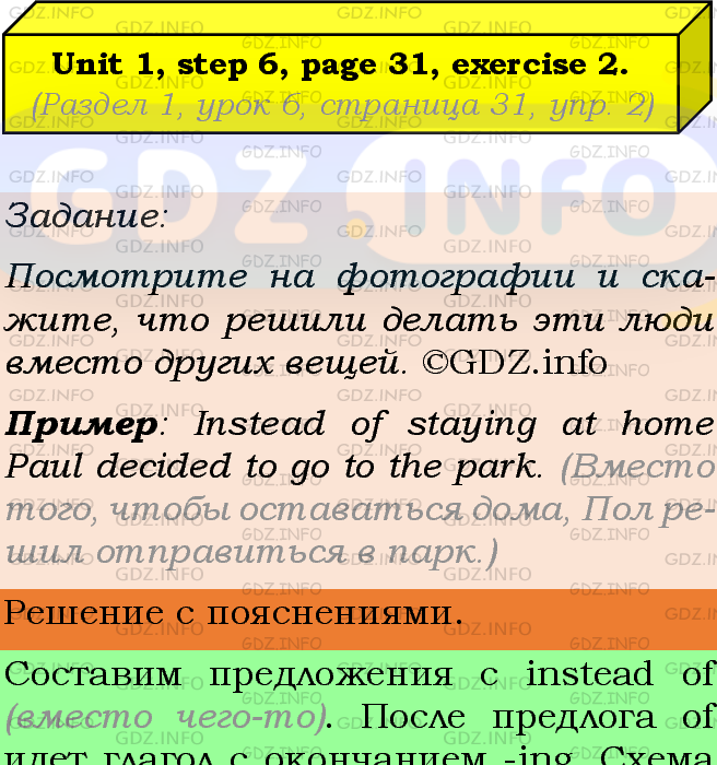 Фото подробного решения: Unit 1, Step 6, Номер 2 из ГДЗ по Английскому языку 9 класс: Афанасьева (Учебник Rainbow)