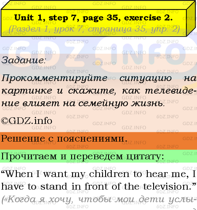 Фото подробного решения: Unit 1, Step 7, Номер 2 из ГДЗ по Английскому языку 9 класс: Афанасьева (Учебник Rainbow)