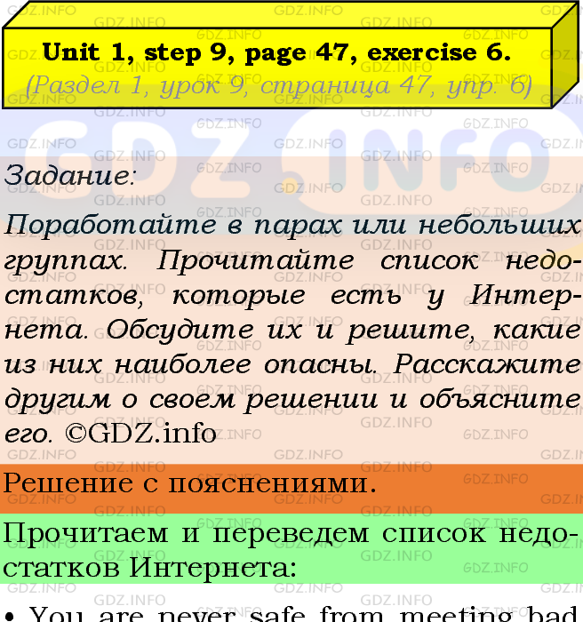 Фото подробного решения: Unit 1, Step 9, Номер 6 из ГДЗ по Английскому языку 9 класс: Афанасьева (Учебник Rainbow)