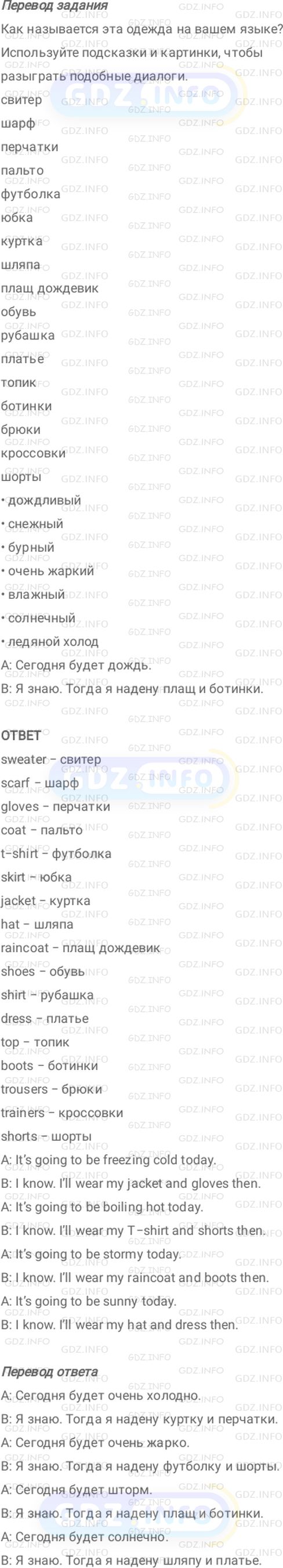 Module 10, страница 98-99, Номер 3 - ГДЗ по Английскому языку 6 класс:  Ваулина (Учебник Spotlight)