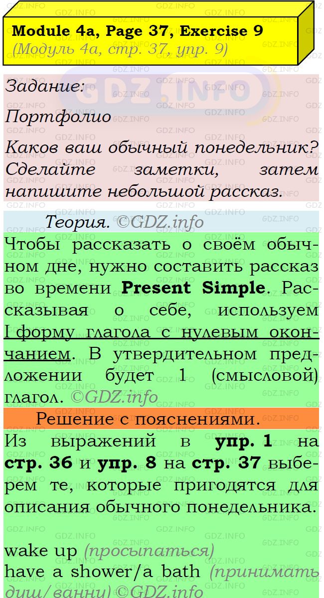 Фото подробного решения: Module 4, страница 36-37, Номер 9 из ГДЗ по Английскому языку 6 класс: Ваулина (Учебник Spotlight)