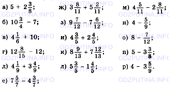 Фото условия: Номер №1117 из ГДЗ по Математике 5 класс: Виленкин Н.Я. 2013г.