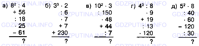 Фото условия: Номер №1121 из ГДЗ по Математике 5 класс: Виленкин Н.Я. 2013г.