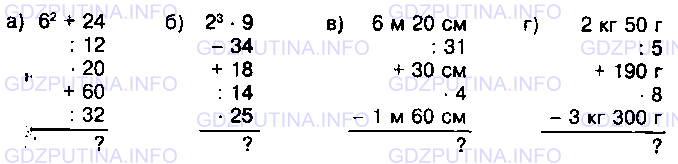 Фото условия: Номер №1151 из ГДЗ по Математике 5 класс: Виленкин Н.Я. 2013г.