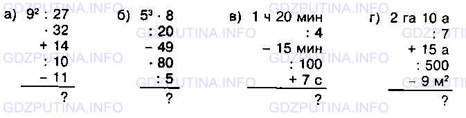 Фото условия: Номер №1185 из ГДЗ по Математике 5 класс: Виленкин Н.Я. 2013г.