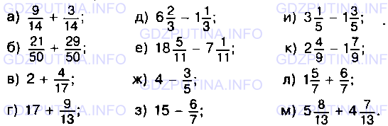 Фото условия: Номер №1198 из ГДЗ по Математике 5 класс: Виленкин Н.Я. 2013г.