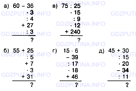 Фото условия: Номер №1239 из ГДЗ по Математике 5 класс: Виленкин Н.Я. 2013г.