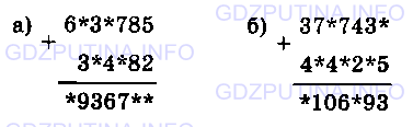 Фото условия: Номер №1304 из ГДЗ по Математике 5 класс: Виленкин Н.Я. 2013г.