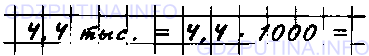 Фото условия: Номер №1311 из ГДЗ по Математике 5 класс: Виленкин Н.Я. 2013г.