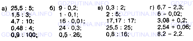 Фото условия: Номер №1466 из ГДЗ по Математике 5 класс: Виленкин Н.Я. 2013г.