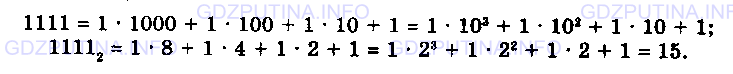 Фото условия: Номер №1523 из ГДЗ по Математике 5 класс: Виленкин Н.Я. 2013г.