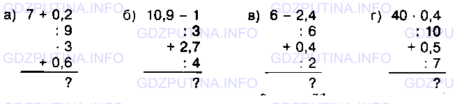 Фото условия: Номер №1541 из ГДЗ по Математике 5 класс: Виленкин Н.Я. 2013г.