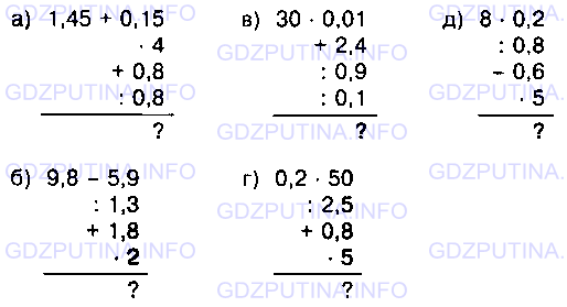 Фото условия: Номер №1587 из ГДЗ по Математике 5 класс: Виленкин Н.Я. 2013г.