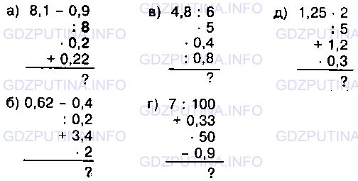 Фото условия: Номер №1624 из ГДЗ по Математике 5 класс: Виленкин Н.Я. 2013г.