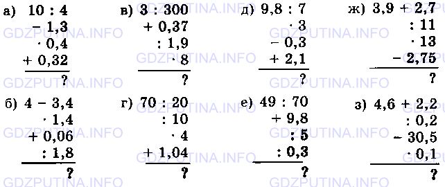 Фото условия: Номер №1717 из ГДЗ по Математике 5 класс: Виленкин Н.Я. 2013г.