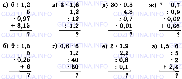 Фото условия: Номер №1741 из ГДЗ по Математике 5 класс: Виленкин Н.Я. 2013г.