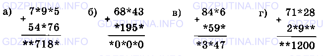 Фото условия: Номер №197 из ГДЗ по Математике 5 класс: Виленкин Н.Я. 2013г.