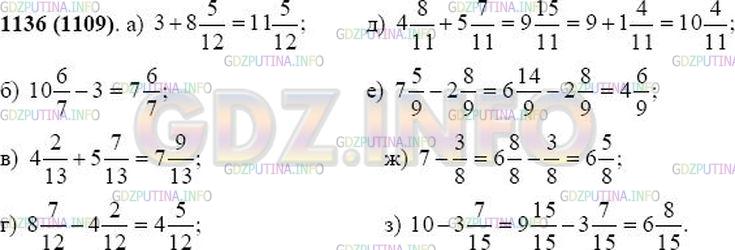 Математика пятый класс 6.202