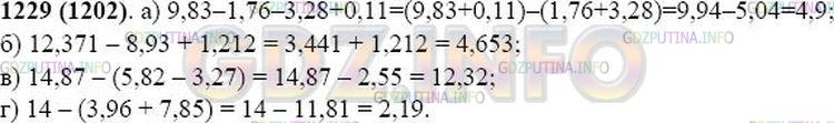 Выполните действия 11 28 3. 9 83 1 76 3 28 0 11 Выполните действия. Математика 5 класс номер 1229. Выполните действия а)9,83. Выполнить действия 9,83-1,76.