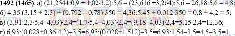 Математика 5 класс виленкин номер 1492. Выполните действия 21 2544 0 9. Выполните действия 21 2544 0 9 1 02 3 2 5 6. (21,2544:0,9+1,02*3,2):5,6. Выполните действия 21 2544.