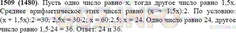 Номер 1509 по математике 5 класс. 5 Класс математика Виленкин среднее арифметическое число. Одно число больше другого в 4.5 раза.