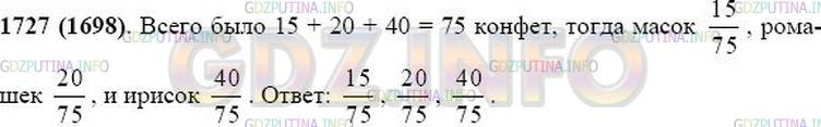 Математика 5 класс виленкин номер 6.312