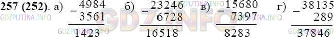 Математика 5 класс виленкин номер 412. 257 Замените Звёздочки цифрами.