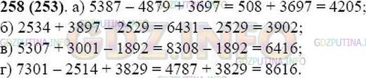 Матем номер 196. Математика 5 класс номер 841. Математика 5 класс номер 845. 3419845099 11087609311. 668*(3076+5081).