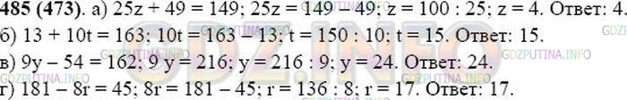 Математика 5 класс 2023 год 5.357. 127+У=357-85. 26*(Х+427)=15756. Математика 5 класс номер 1517. (3539+5016-12*203):211.